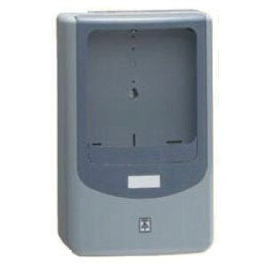 電力量計ボックス(バイザー付)グレー WPN-0VG-Z (5個価格) 未来工業(MIRAI) WPN-0VG-Z
