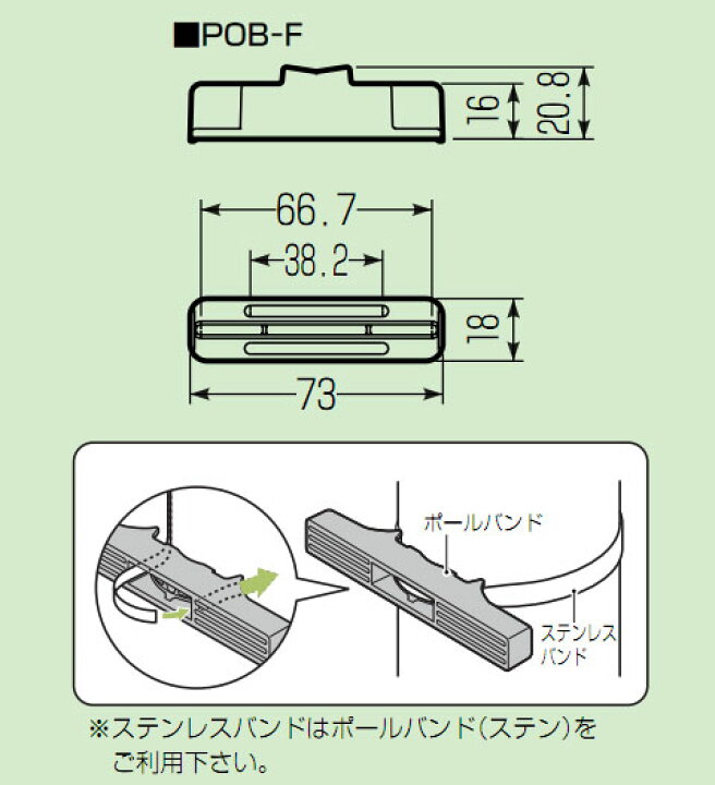 楽天市場 ポールバンド ステンレスバンド用 Pob F 1個価格 未来工業 Mirai Pob F 大工道具 金物の専門通販アルデ
