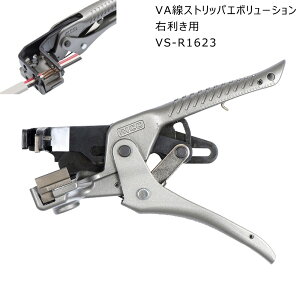 VA���X�g���b�p�G�{�����[�V���� VSR-VSL �E�����p MCC VS-R1623