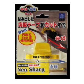 NEO SHARP（突板テープ専用カッター） スターエム 4970