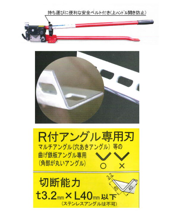 楽天市場】アングルカッターR40(手動式一発切断) モクバ D-60 : 大工 