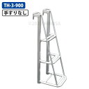 ナガノ アルミ製トラック用ステップ 普通車用 適用高さ1100〜1250mm【メーカー直送品】 TH-3-900