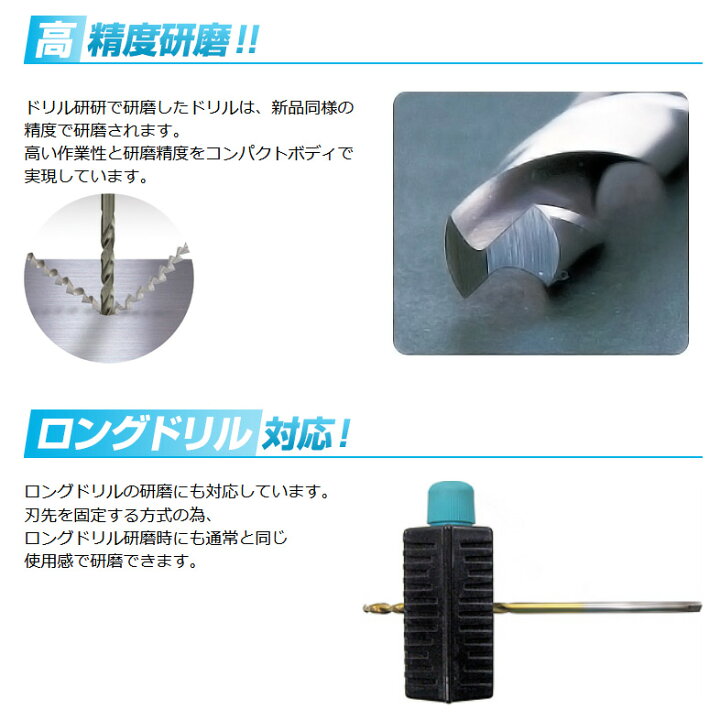 楽天市場】ドリル研研(鉄工ドリル研磨機) ニシガキ N-879 : 大工道具・金物の専門通販アルデ 楽天市場】ドリル研研(鉄工ドリル研磨機) ニシガキ N-879 : 大工道具・金物の専門通販アルデ