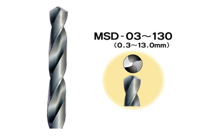 ストレートドリル 一般鉄鋼用 12.1mm MSD-121 期間限定の激安セール