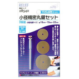 aۋZbg 16mm-19mm-22mm 2.35mm C`lMTM ~cg 28540