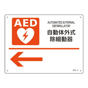 AEDW AED-3 {Ώ\ 366003