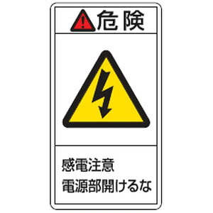 PL�x���\�����x��(�^�e�^)PL-208(��)100×55mm 10�{1�g ���{�Ώ\���� 201208