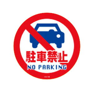 R[wbhW XebJ[̂ uԋ֎~v CH-14S i {Ώ\ 119114