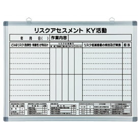 リスクアセスメントKYボード RA-B 日本緑十字社 376001