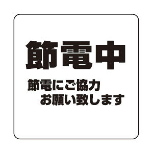 �T�C���v���[�g No.5 �ߓd�� 1�����i �����[�J�[���i �V���N�} NP-100A-5