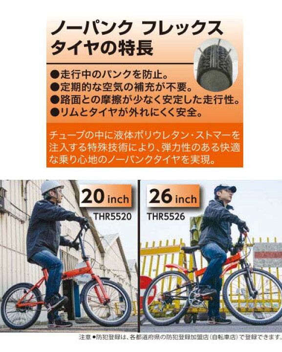 楽天市場】構内・災害時用ノーパンク自転車 「ハザードランナー」 20 