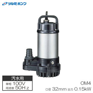 �����p���|���v �񎩓��` 50Hz �c���~�|���v OM4-50Hz