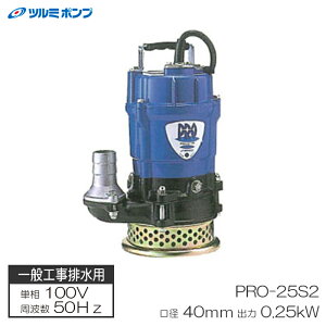 ʍHrp|v 50Hz [J[ s c~|v PRO-25S2-50Hz