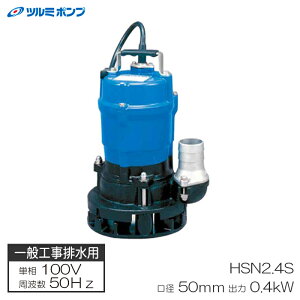 ʍHrpnCXs|v ٕΉ HSN^ 50Hz a50mm 0.4KW P100V [J[ c~|v HSN2.4S-50Hz