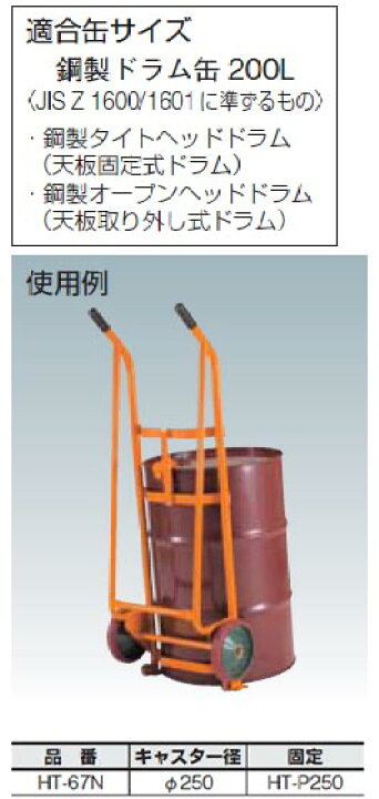 楽天市場】ドラム缶運搬車 300kg/600×328×1550mm【代引不可・メーカー 