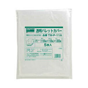 �p���b�g�J�o�[(�����^�C�v)1100×1100×1300mm�p(1�܁E5��) �g���X�R TM-P-11A