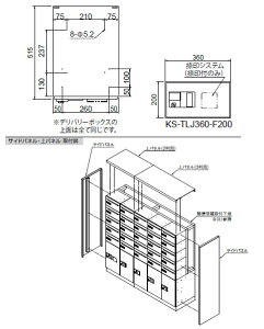 デリバリーボックス(メカ式)宅配F200 扉色白 捺印付 ※受注生産品※メーカー直送品 ナスタ KS-TLJ360-F200N-W