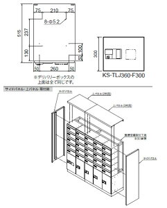 デリバリーボックス(メカ式)宅配F300 扉色黒 ※受注生産品※メーカー直送品 ナスタ KS-TLJ360-F300-BK