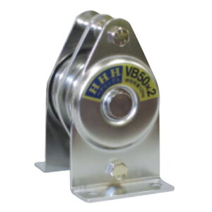 固定滑車 たて型 一体型 2車 ステンレス 軸受メタル VS75×2 ※取寄せ品 H.H.H.(スリーエッチ) VS75×2