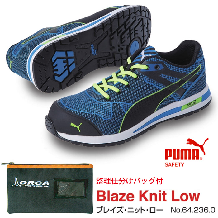 楽天市場】puma 安全靴 青の通販