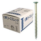 翼 コーススレッド 特殊タイプ 小箱入 全ネジ 4.2x65mm 1箱130本価格 ※取寄品 ウイング 9087