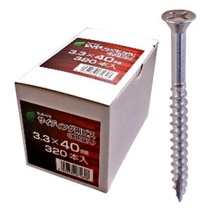 サイディング用ビス 徳用箱入 3.3x40mm 1箱320本価格 ※取寄品 ウイング 7169