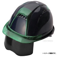 シールド付きヘルメット Ventiプラス 紺 ひさしグリーン スモークレンズ 受注生産品 TOYO トーヨーセフテ…