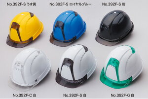 通気孔付きヘルメット Ventiプラス 白 ひさしクリア 受注生産品 TOYO トーヨーセフティー 392F-C