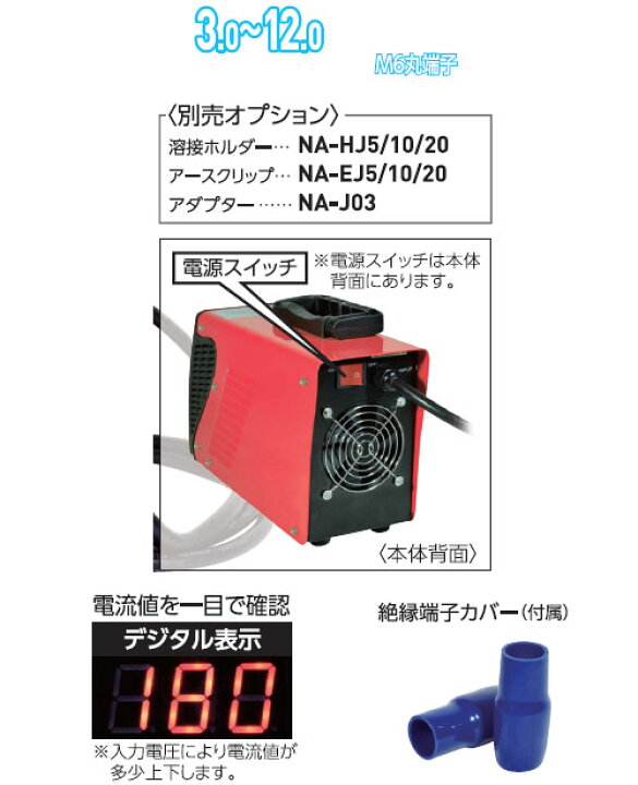 楽天市場】インバーター直流溶接機 単相200V業務専用 BMウェルダー180 
