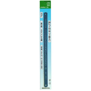 シントー金切鋸刃 No.29 250×18山 HSS 2枚入 シントー 56029