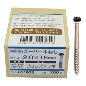 new HIKARI X[p[؃lW ؂˂ uY 2.0×19mm 1700{ i SMZ SH-BS19GB