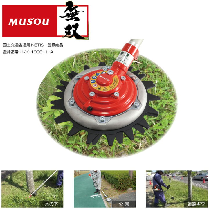 楽天市場】【送料無料】無双 Musou ツインブレード TWB-230 上下刃逆 
