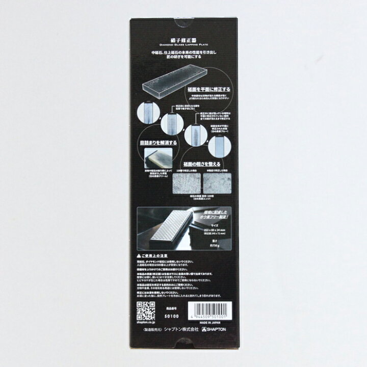 楽天市場】硝子修正器 砥石面直し器 シャプトン 50100 ( がらす ガラス  