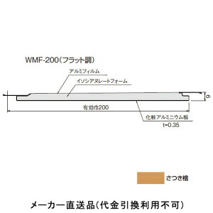 �E�b�h�}���`�X�p�� WMF-200(�t���b�g��) �K�i3000mm �����w (1��12�����i) �t�N�r���w WMF23SH