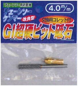 GI���d�r�b�g�u�� 4.8mm �t�W�|�� FK-007