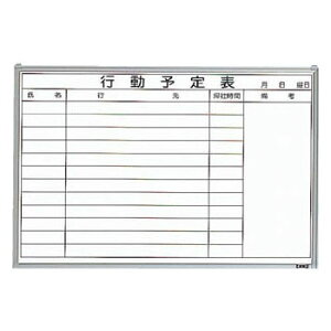 行動予定表スチール製ホワイトボード(横書き)600×900mm シルバー トラスコ GL-722