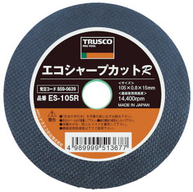 切断砥石 エコシャープカットR 405×3.0×25.4mm 25枚価格 ※取寄品 トラスコ ES-405R