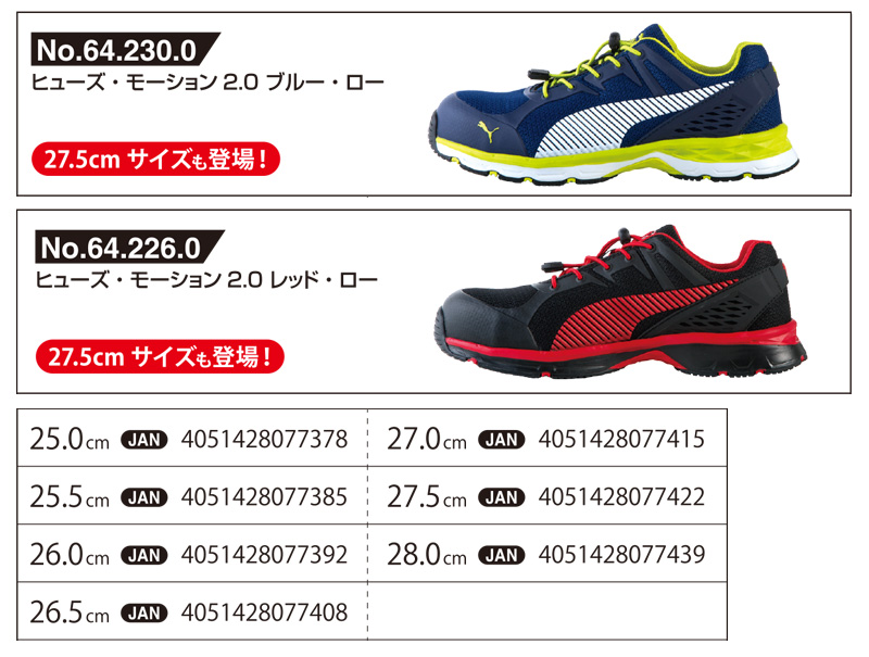楽天市場】【送料無料】 安全靴 作業靴 ヒューズモーション 26.0cm