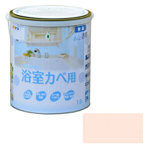 NEW水性インテリアカラー浴室カベ 1.6L ライトピンク 取寄品 アサヒペン 465955