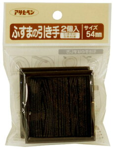 ӂ܂̈ 54mm vX`bN 2 i ATqy PC433-54MM