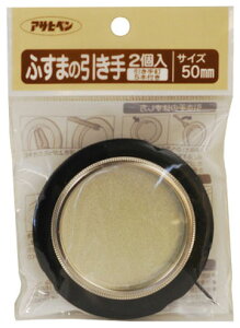 ӂ܂̈ 50mm  2 i ATqy 450-50MM