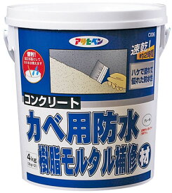 楽天市場 コンクリート アク抜きの通販