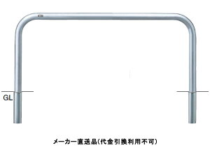 �A�[�` ������ �Ԏ~�߃|�[�� ���a60.5mm W1500×H650 �X�e�����X�� ���[�J�[���� �T���|�[�� AA-7S15-650 ( ���ԏ�p�i ���ԏ� �o����� �X�e�����X�� �Ԍ� �Ԏ~�� ��� ��؂� �|�[�� ���Ǝ{�� �����{