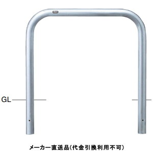 �[���⍇�� �A�[�` �Œ莮 �Ԏ~�߃|�[�� ���a60.5mm W1000×H800 �X�e�����X�� ���[�J�[���� �T���|�[�� AA-7U10-800 ( ���ԏ�p�i ���ԏ� �o����� �X�e�����X�� �Ԍ� �Ԏ~�� ��� ��؂� �|�[�� ����