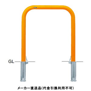 アーチ 差込式フタ付 車止めポール 直径60.5mm W750×H800 黄 スチール製 メーカー直送 サンポール FAA-7SF75-800(Y) ( 駐車場用品 駐車場 出入り口 ステンレス製 車庫 車止め 空間 区切り ポール 商業