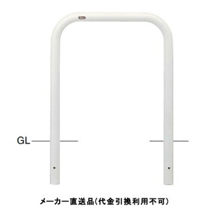 �A�[�` �Œ莮 �Ԏ~�߃|�[�� ���a60.5mm W750×H800 �� �X�`�[���� ���[�J�[���� �T���|�[�� FAA-7U75-800(W) ( ���ԏ�p�i ���ԏ� �o����� �X�e�����X�� �Ԍ� �Ԏ~�� ��� ��؂� �|�[�� ���Ǝ{�� ��