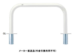 �󒍐��Y �A�[�` ������ �Ԏ~�߃|�[�� ���a101.6mm W1500×H800 �� �X�`�[���� ���[�J�[���� �T���|�[�� FAA-11S15-800(W) ( ���ԏ�p�i ���ԏ� �o����� �X�e�����X�� �Ԍ� �Ԏ~�� ��� ��؂� �|�[�� 