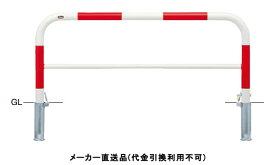 アーチ 差込式カギ付 車止めポール 直径60.5mm W1500×H800 赤白 スチール製 メーカー直送 サンポール FAH-7SK15-800(RW) ( 駐車場用品 駐車場 出入り口 ステンレス製 車庫 車止め 空間 区切り ポール 商業施設 公共施設 公園 駅前広場 病院 )