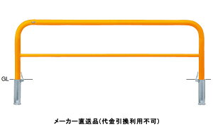 �A�[�` �������t�^�t �Ԏ~�߃|�[�� ���a60.5mm W2000×H800 �� �X�`�[���� ���[�J�[���� �T���|�[�� FAH-7SF20-800(Y) ( ���ԏ�p�i ���ԏ� �o����� �X�e�����X�� �Ԍ� �Ԏ~�� ��� ��؂� �|�[�� ����