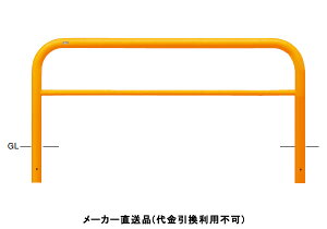 󒍐Y A[` Œ莮 Ԏ~߃|[ a76.3mm W2000×H800  X`[ [J[ T|[ FAH-8U20-800(Y) ( ԏpi ԏ o XeX Ԍ Ԏ~  ؂ |[ 